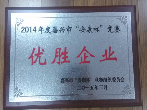 C:\Users\Administrator\Desktop\2015.3優(yōu)勝企業(yè) (2).jpg